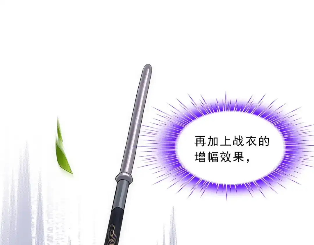 《解离妖圣》第160话 第38页