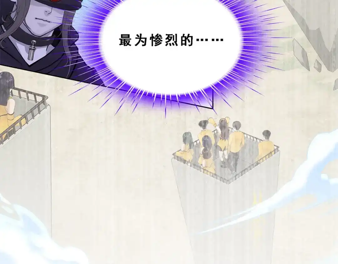 《解离妖圣》第160话 第103页