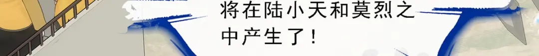 《解离妖圣》第160话 第81页