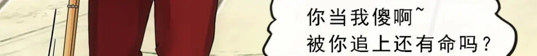 《解离妖圣》第160话 第120页
