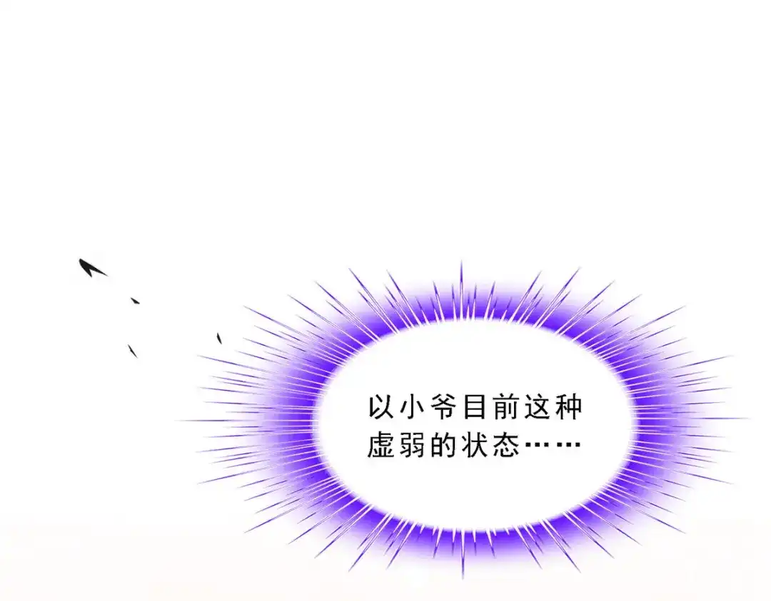 《解离妖圣》第160话 第74页