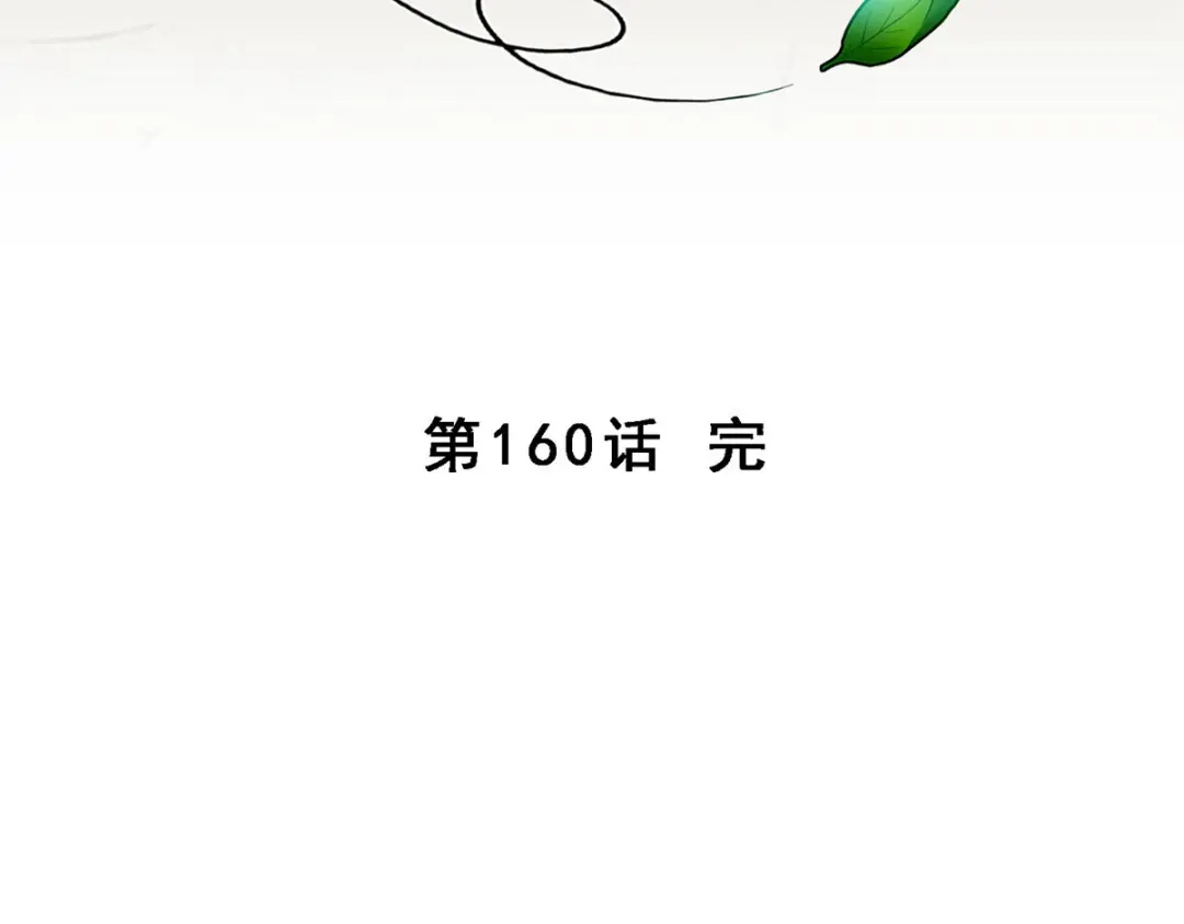 《解离妖圣》第160话 第131页