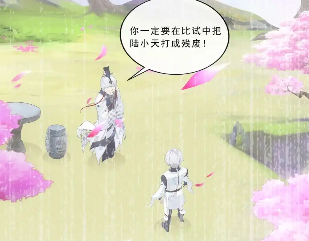 《解离妖圣》第160话 第64页