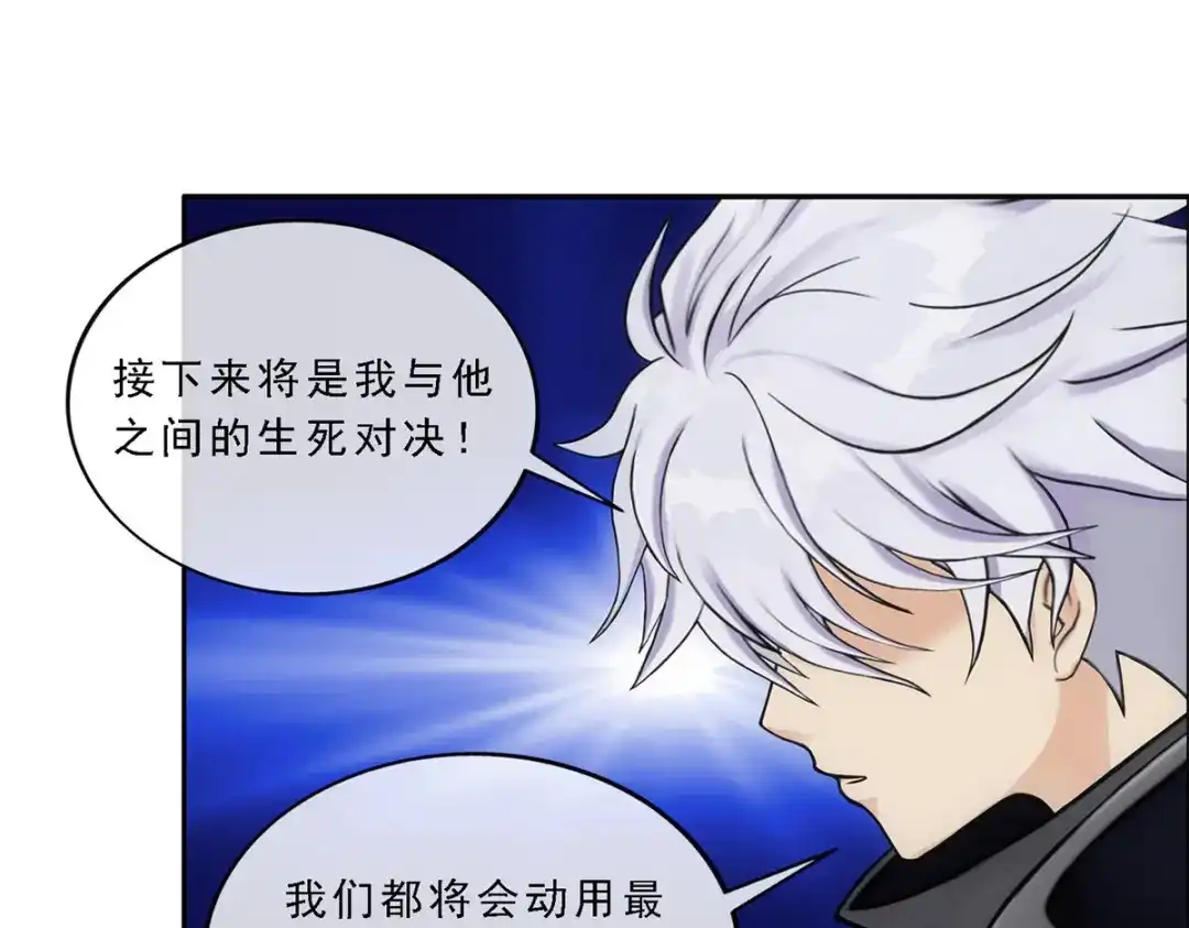《解离妖圣》第160话 第52页