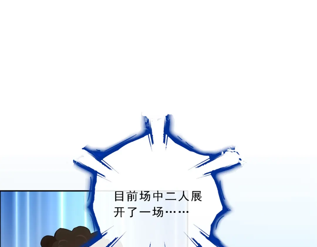 《解离妖圣》第161话 第4页