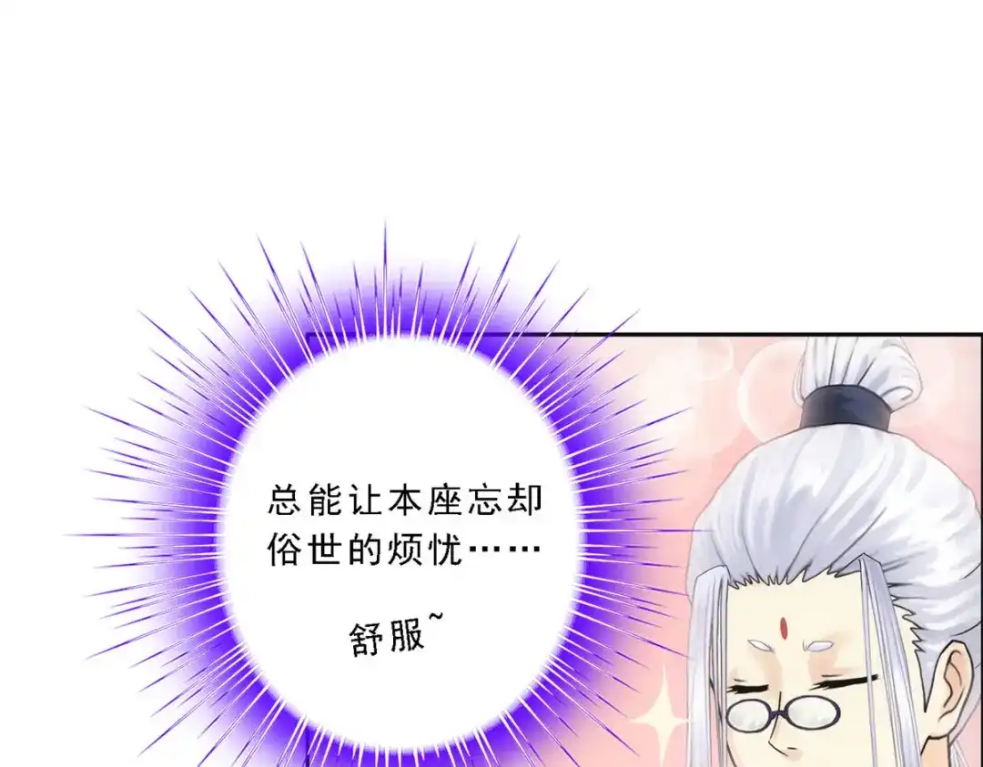 《解离妖圣》第161话 第122页