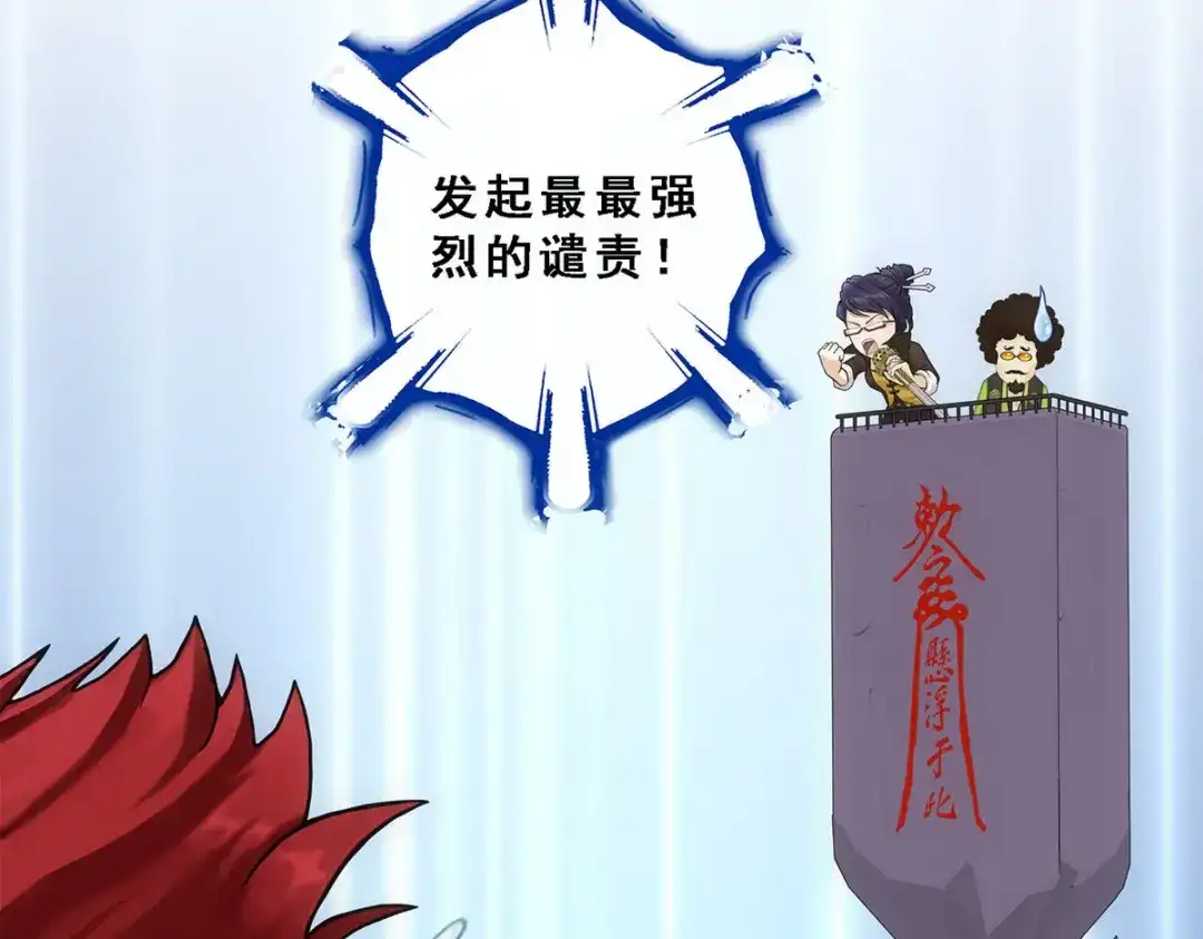 《解离妖圣》第161话 第35页