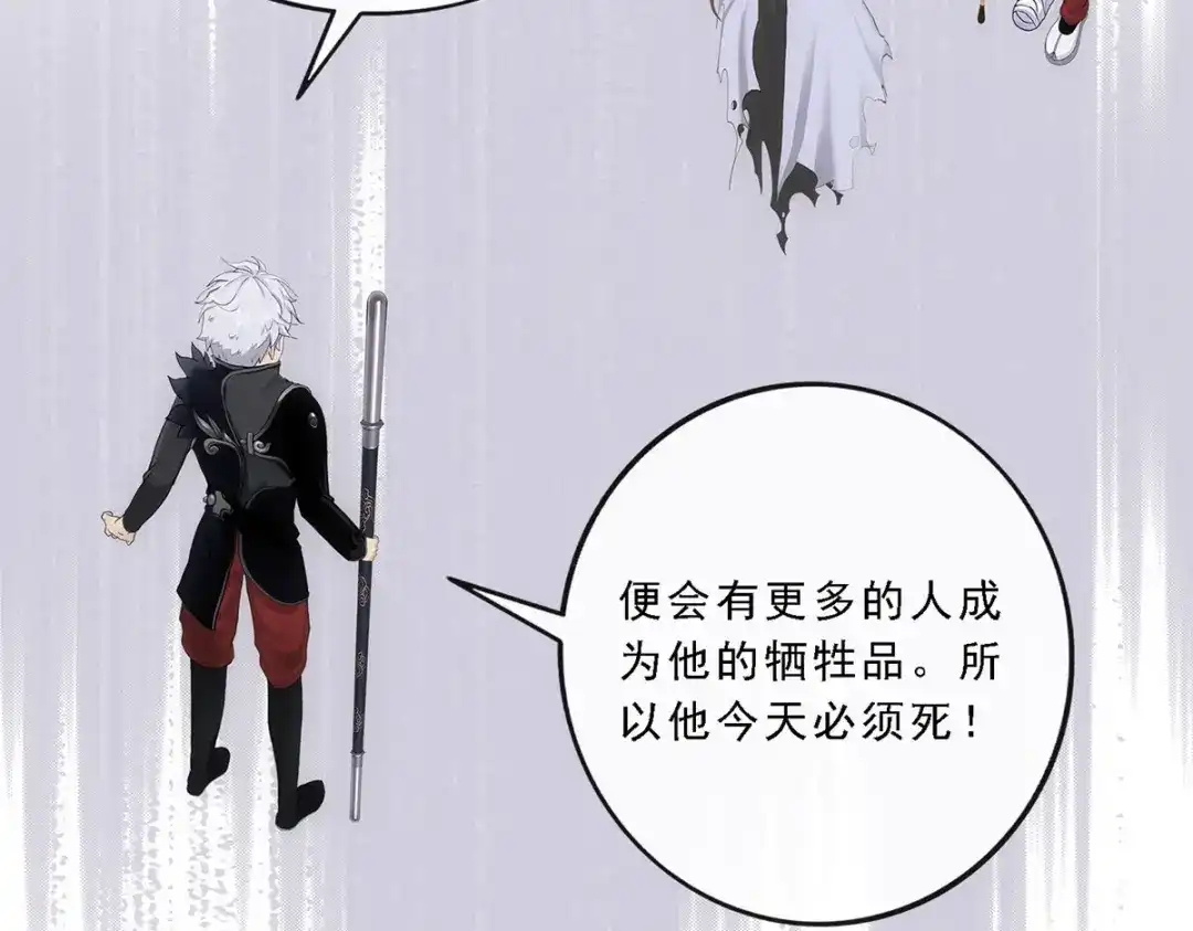 《解离妖圣》第161话 第95页