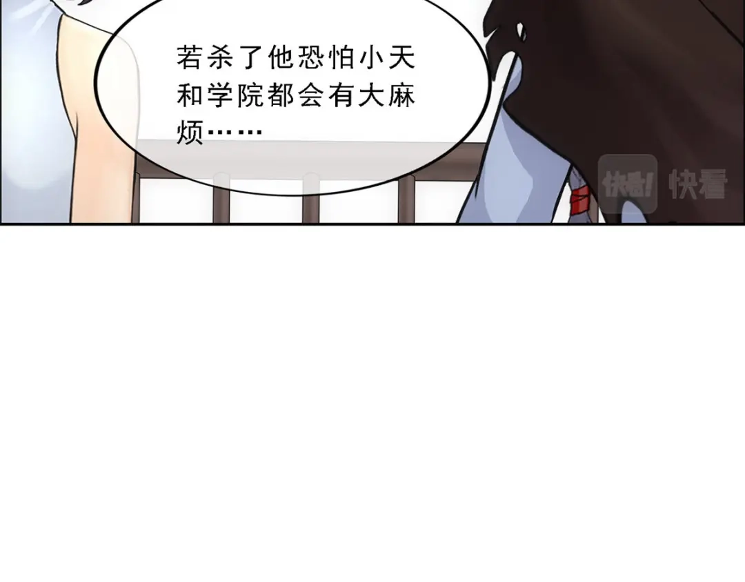 《解离妖圣》第161话 第25页
