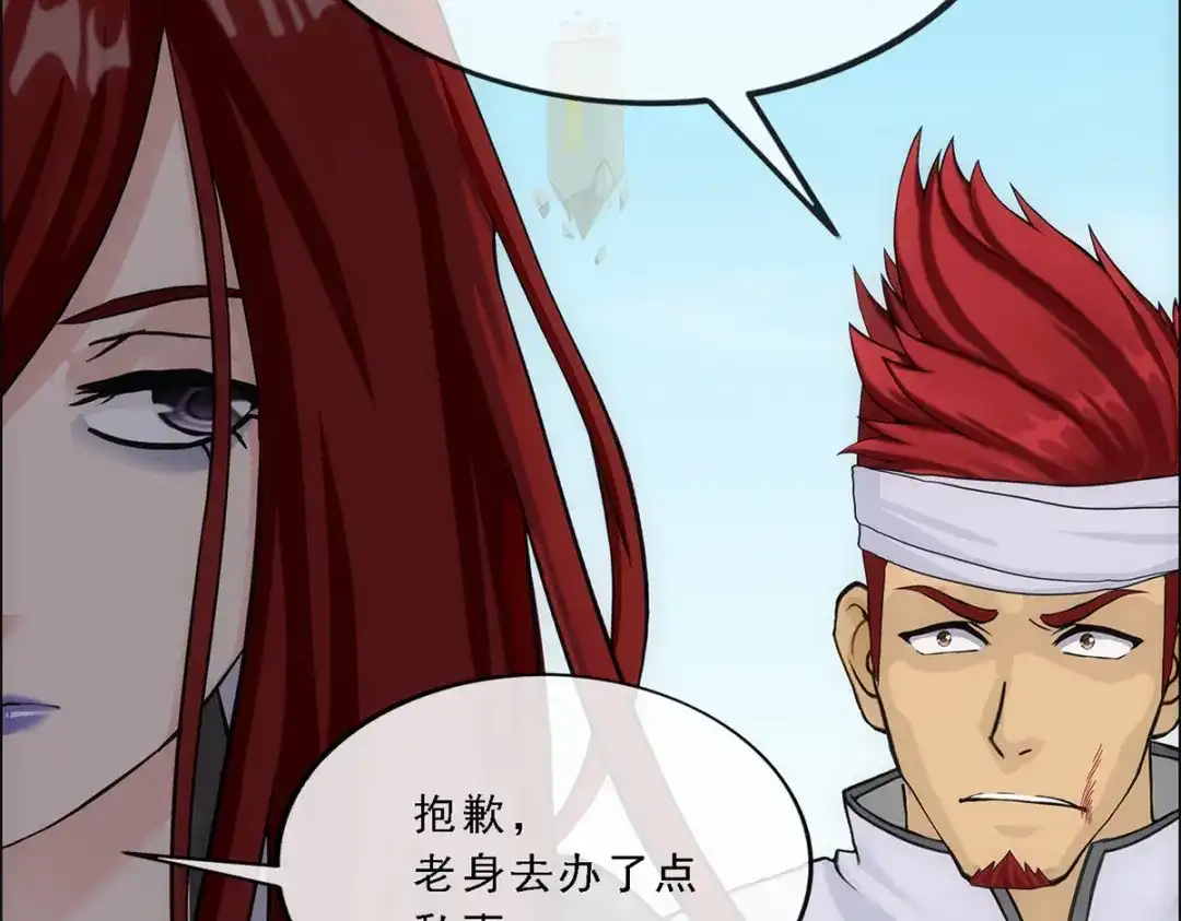 《解离妖圣》第161话 第74页