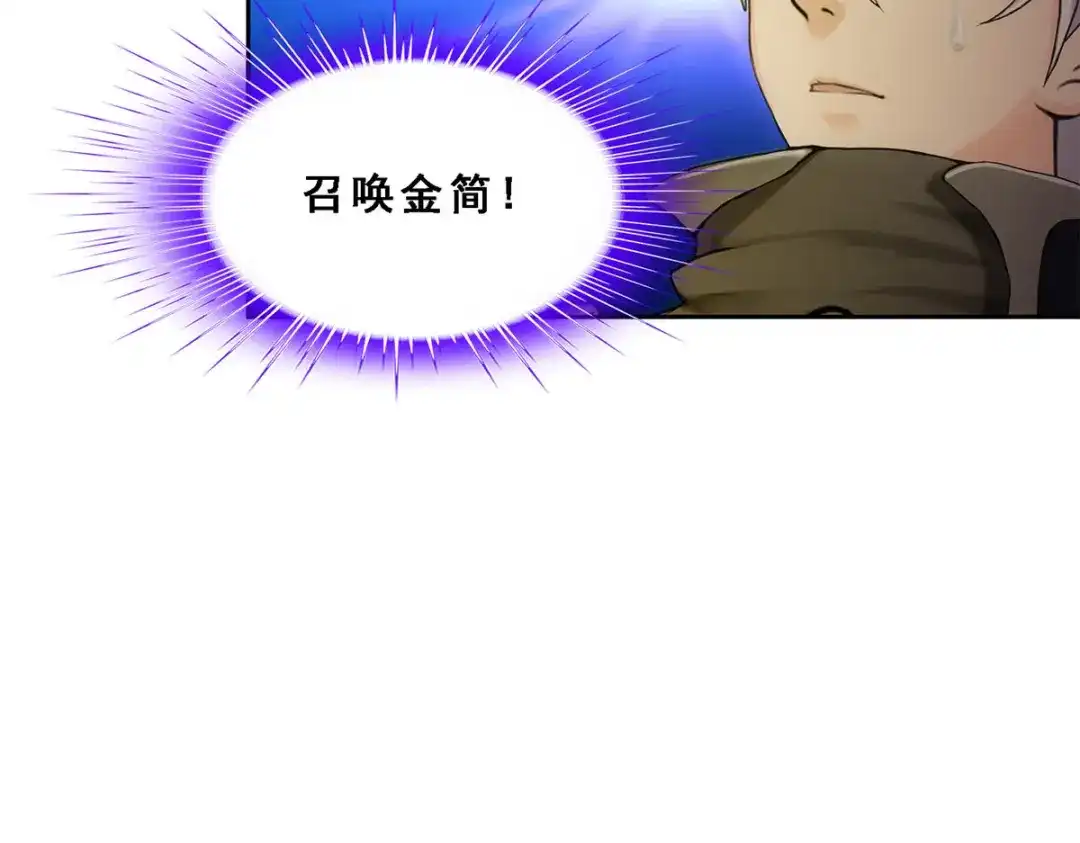 《解离妖圣》第161话 第52页