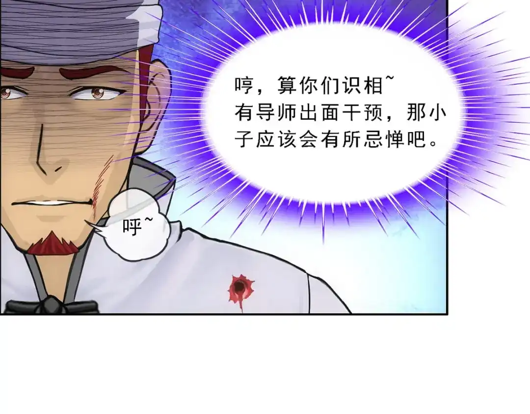 《解离妖圣》第161话 第31页