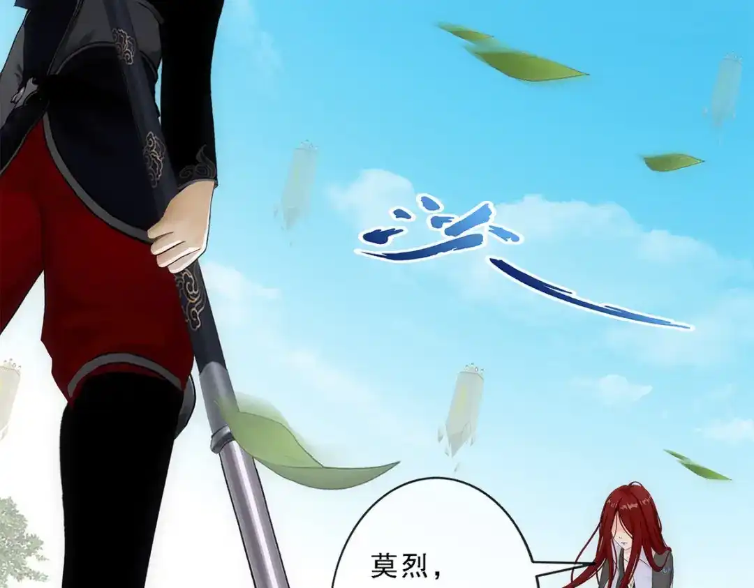 《解离妖圣》第161话 第70页