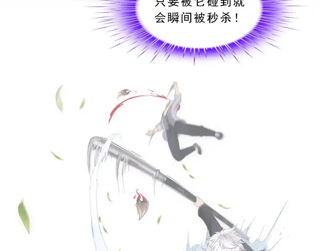《解离妖圣》第161话 第13页