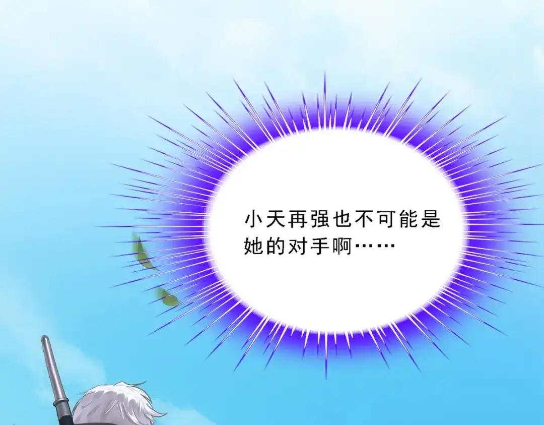 《解离妖圣》第161话 第68页