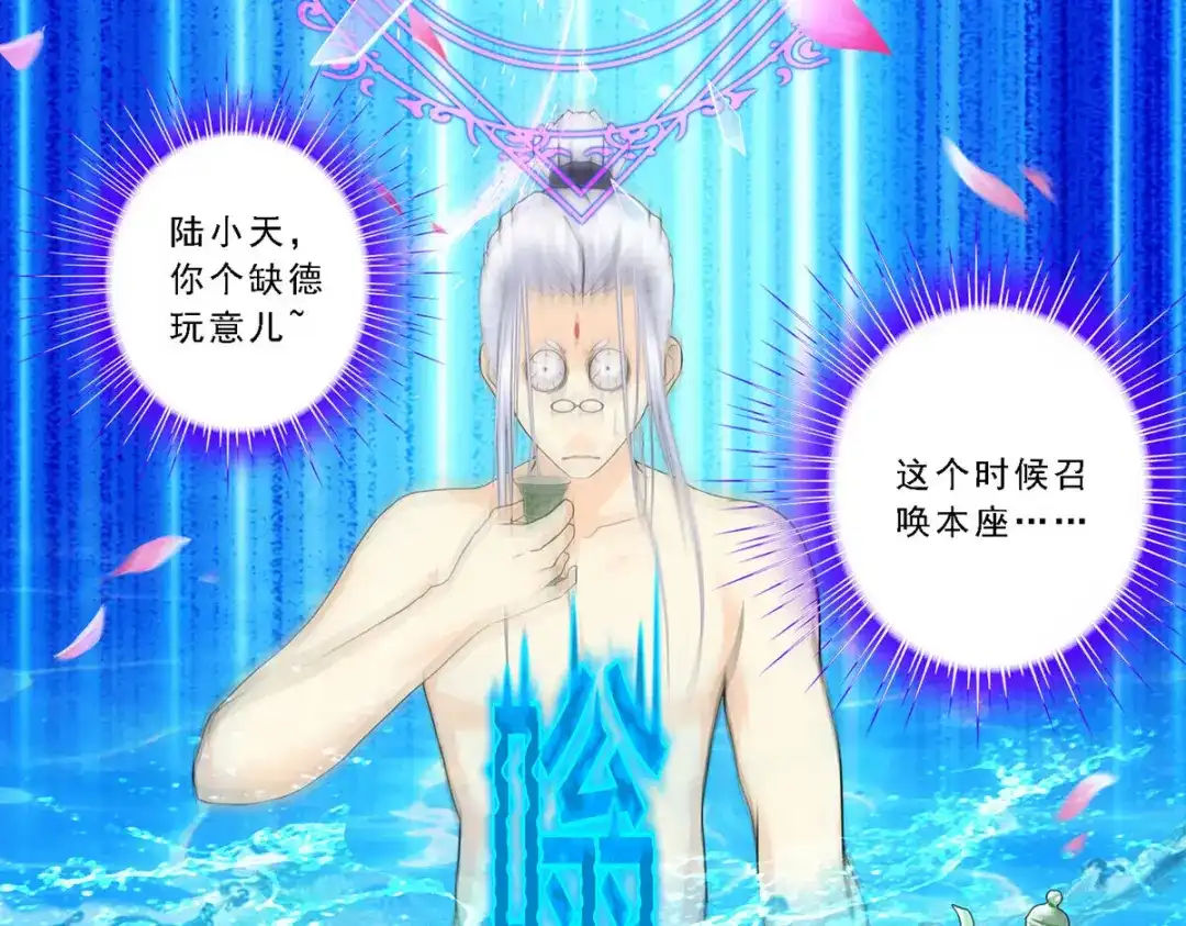 《解离妖圣》第161话 第127页
