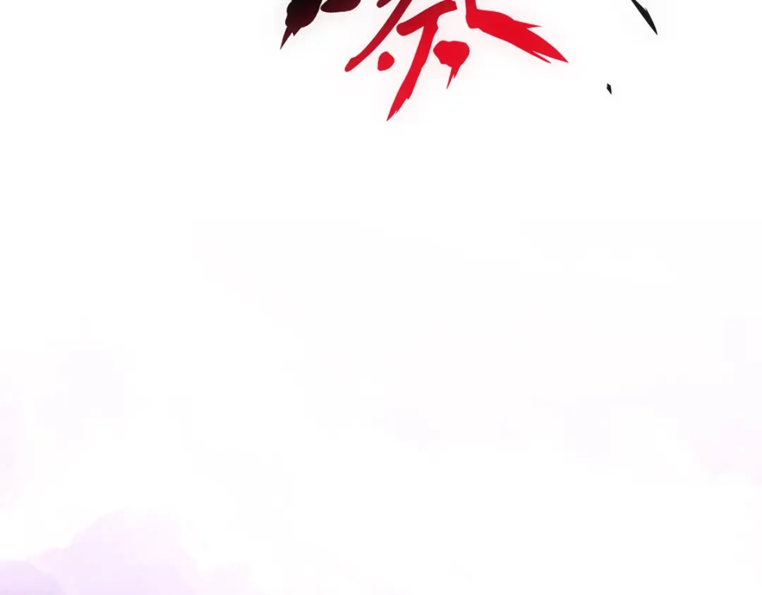 《解离妖圣》第161话 第113页