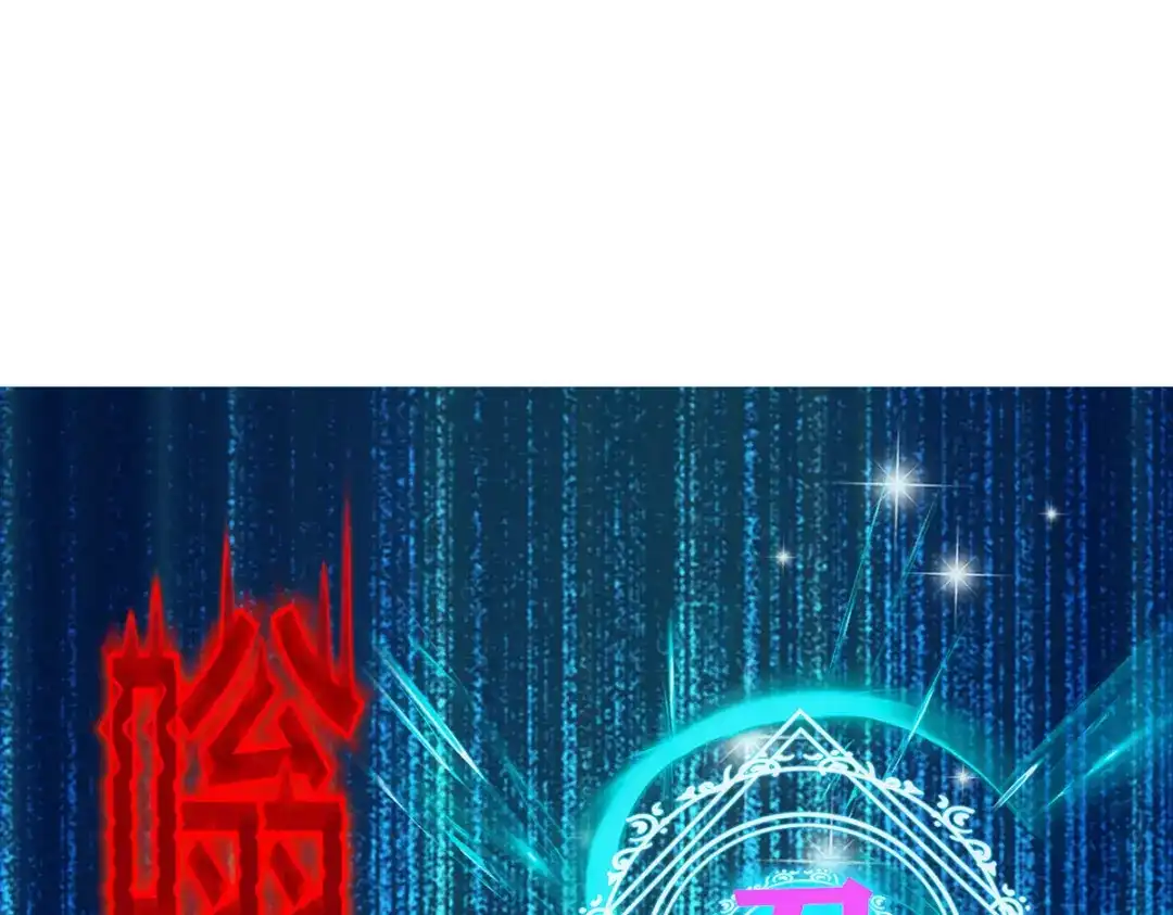 《解离妖圣》第161话 第107页
