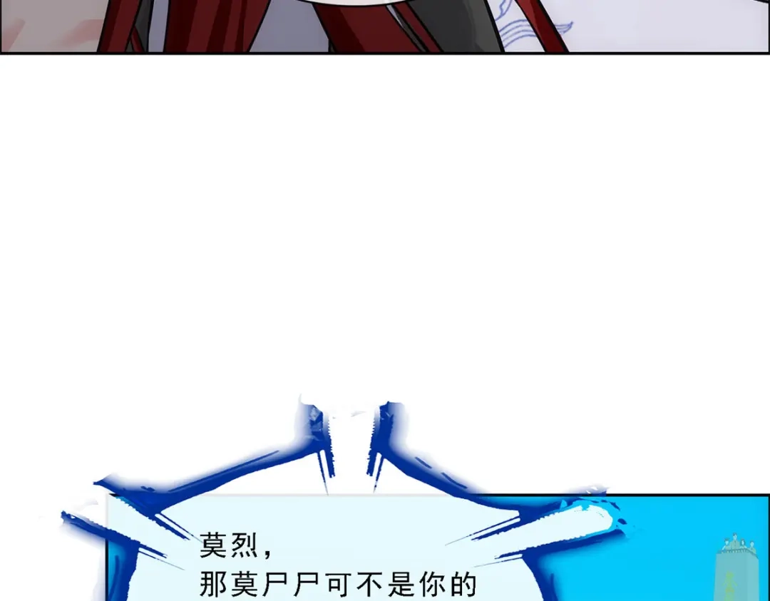 《解离妖圣》第161话 第76页