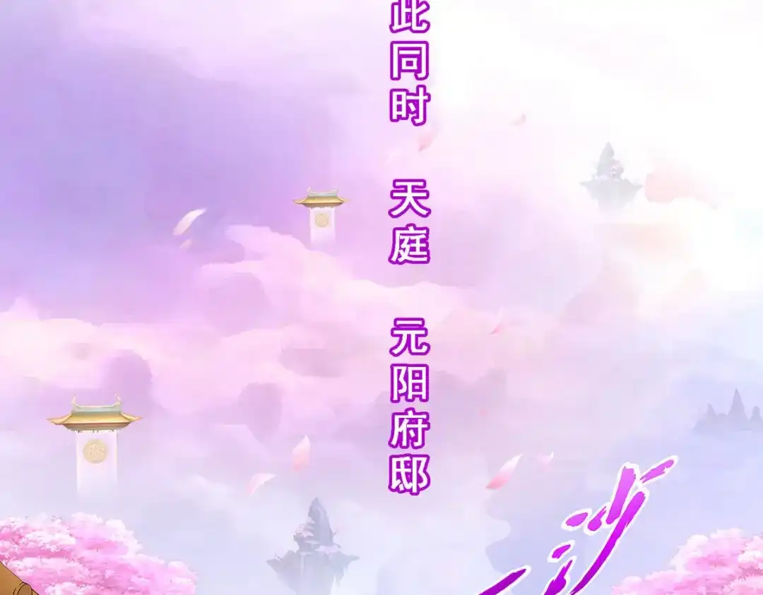 《解离妖圣》第161话 第115页