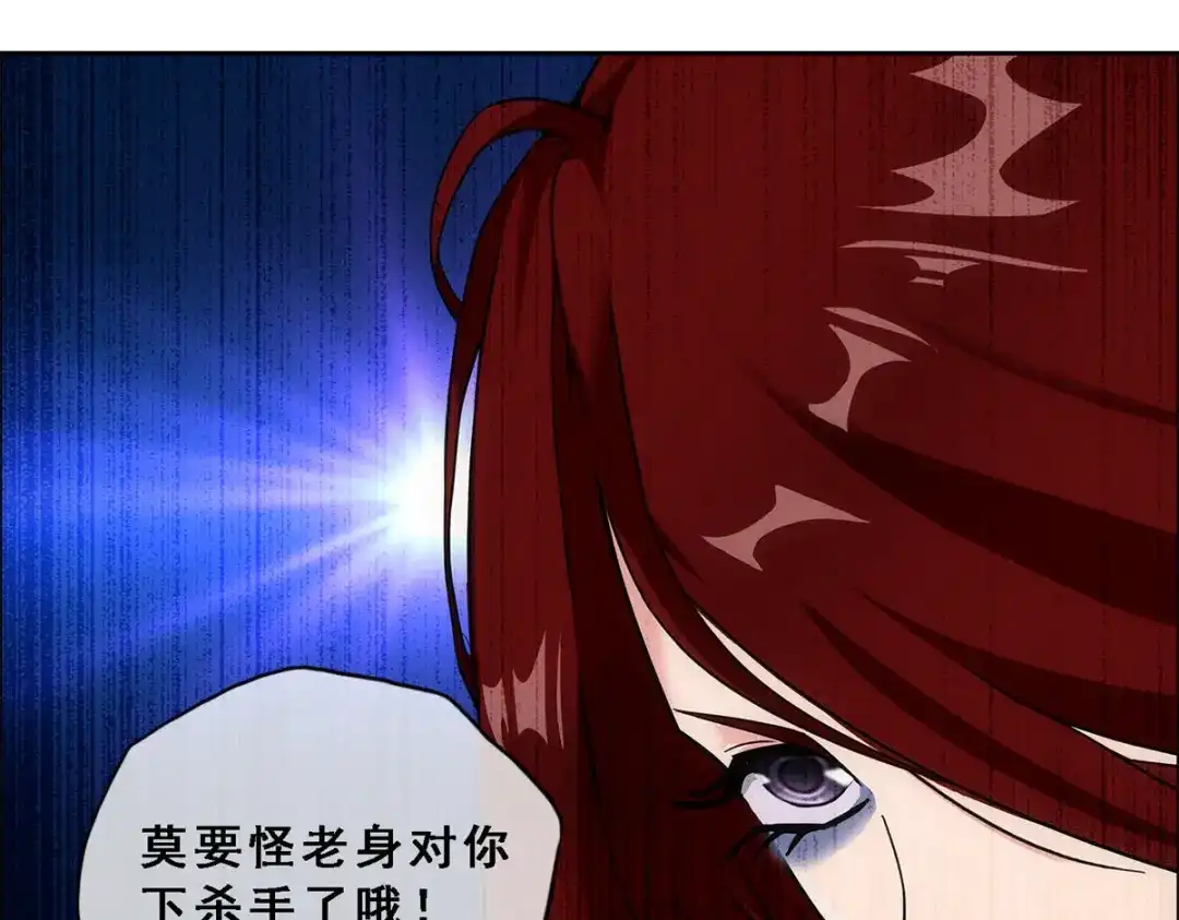《解离妖圣》第161话 第91页