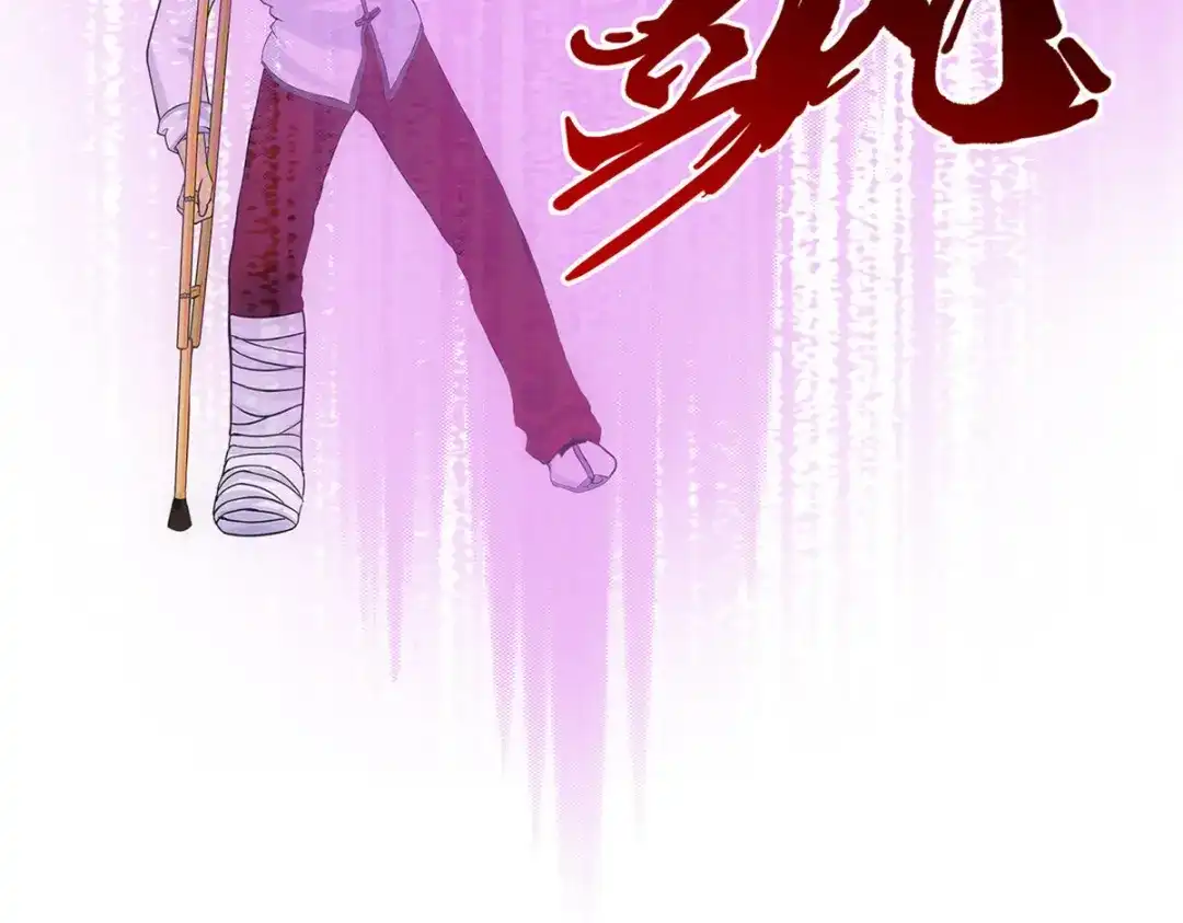 《解离妖圣》第161话 第61页
