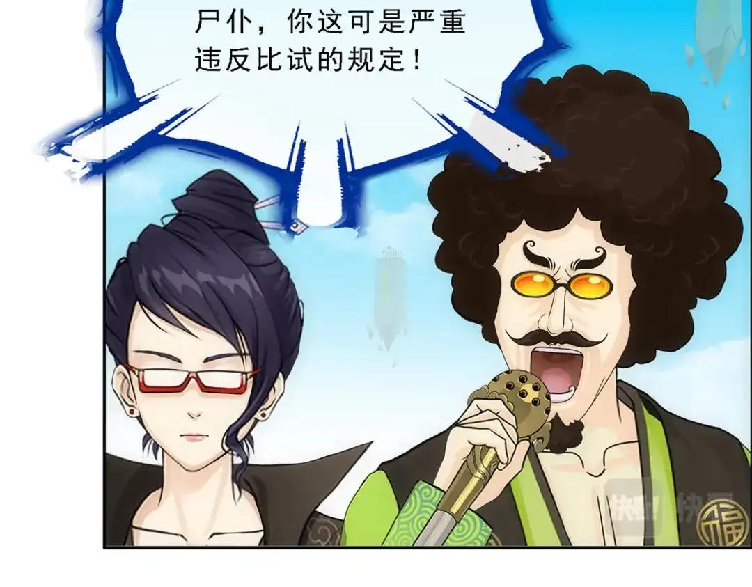 《解离妖圣》第161话 第77页