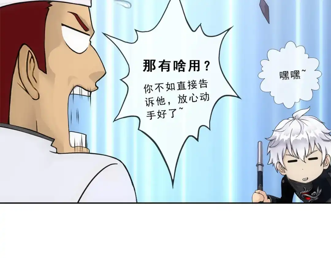 《解离妖圣》第161话 第37页