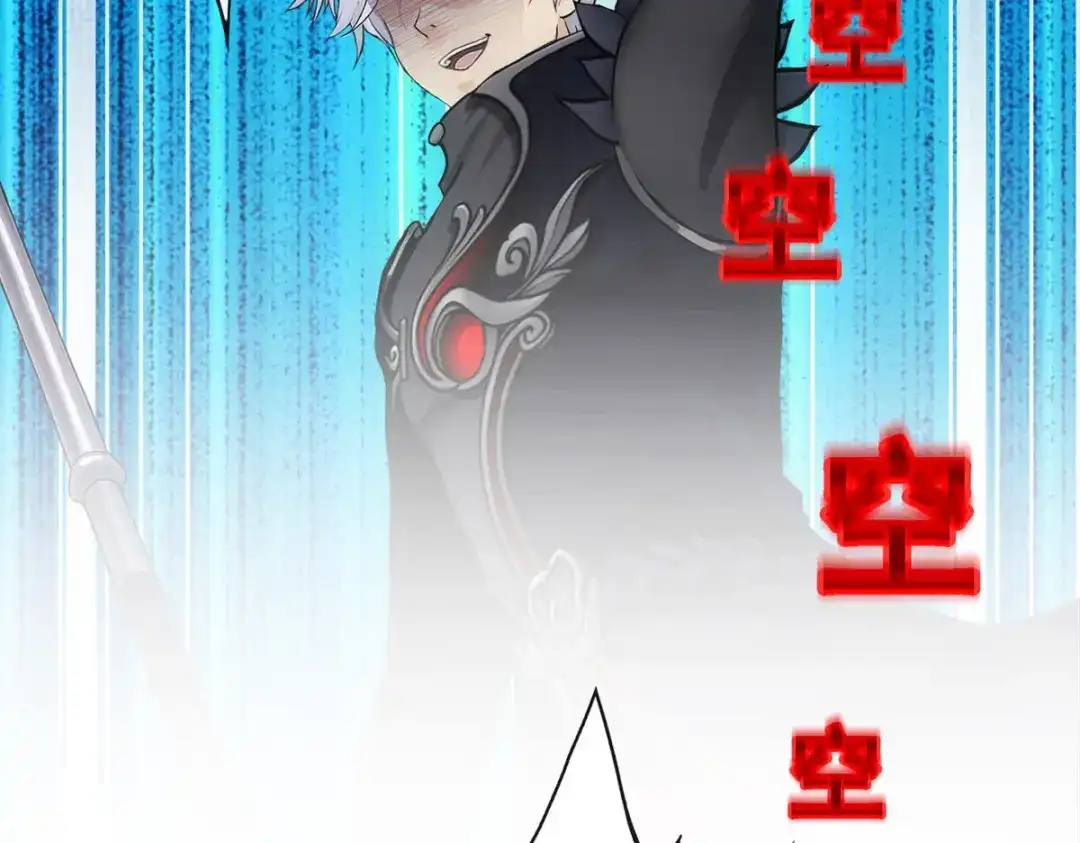 《解离妖圣》第161话 第110页