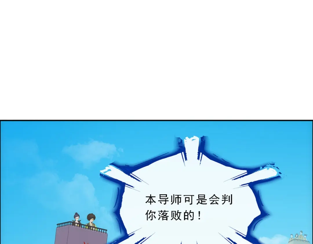 《解离妖圣》第161话 第79页