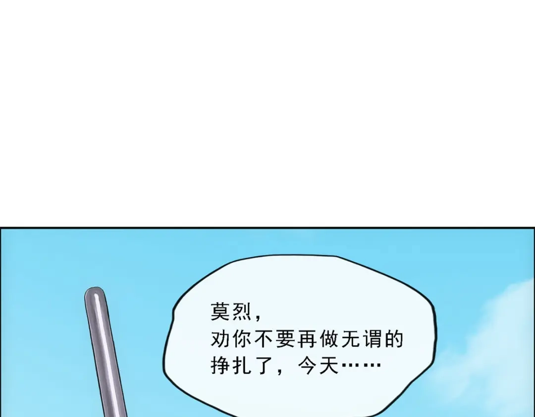 《解离妖圣》第161话 第38页
