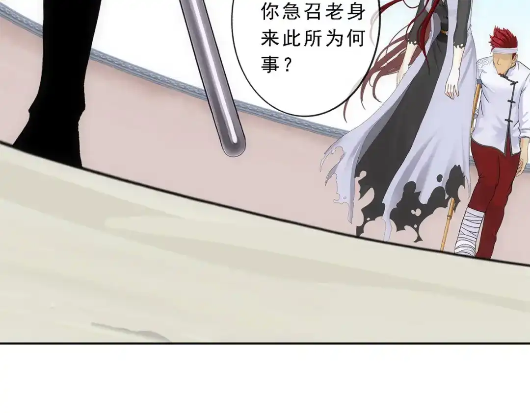 《解离妖圣》第161话 第71页