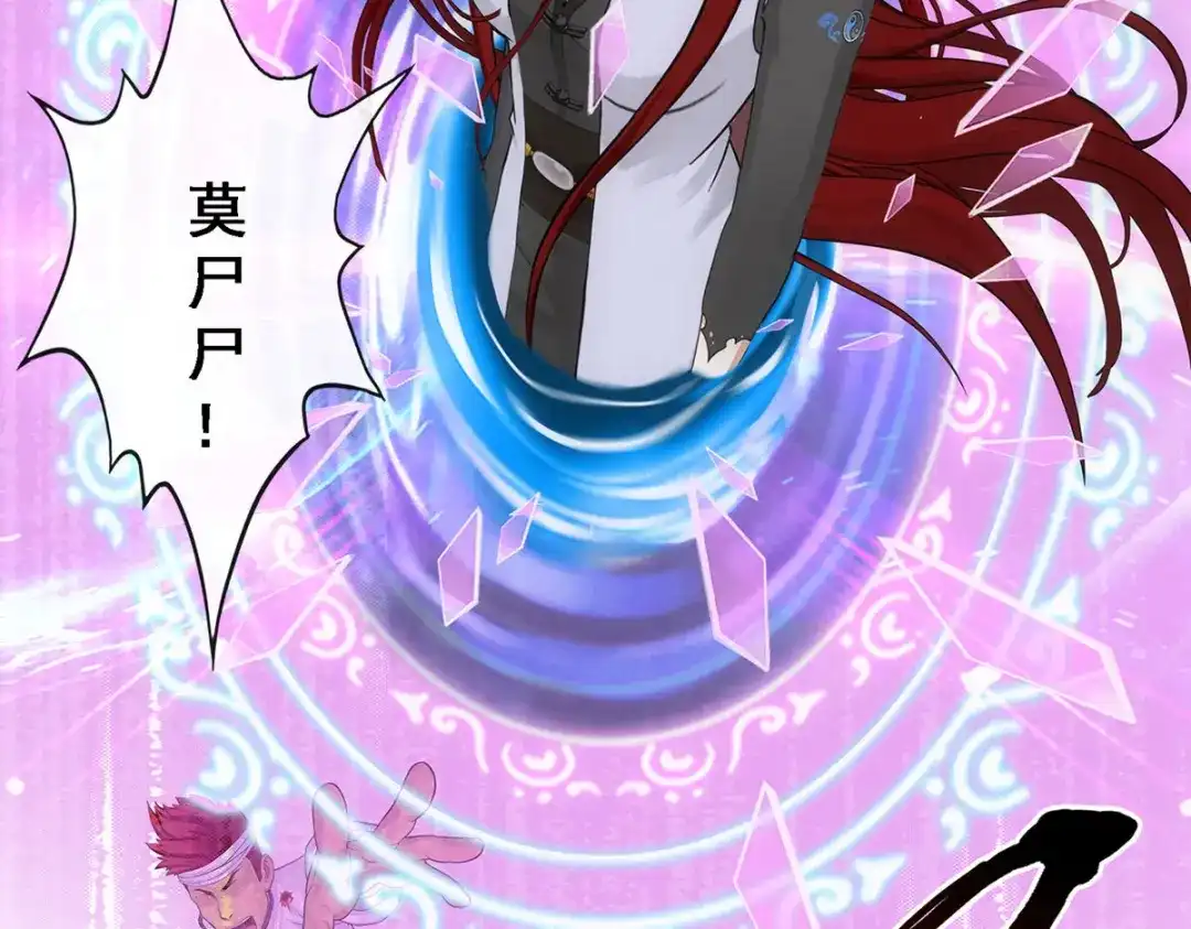 《解离妖圣》第161话 第59页