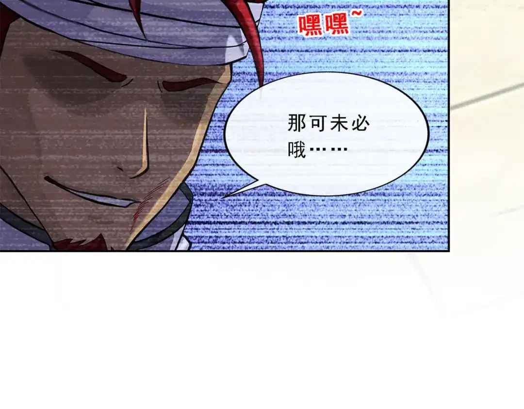 《解离妖圣》第161话 第46页
