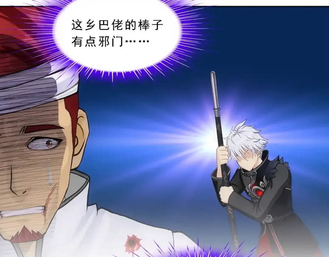 《解离妖圣》第161话 第11页