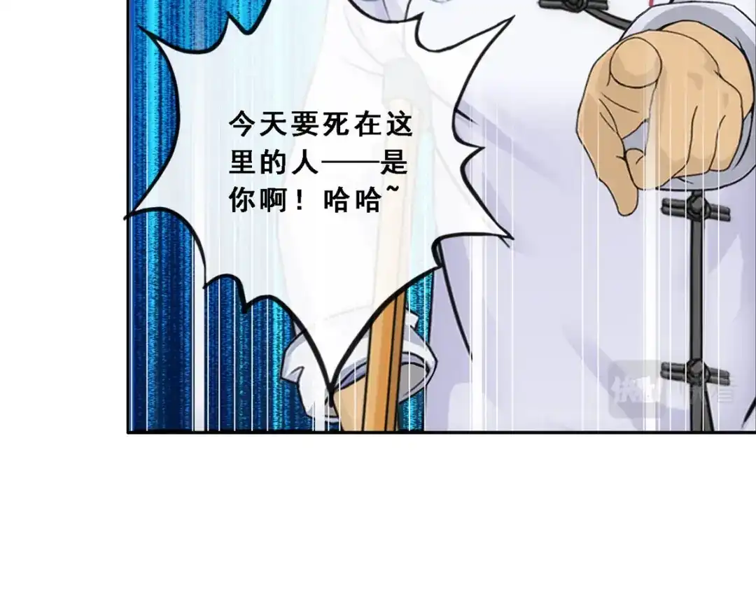 《解离妖圣》第161话 第100页