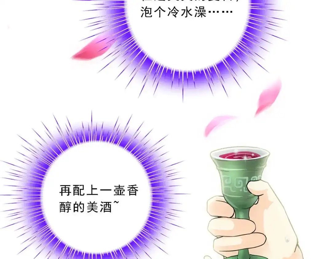 《解离妖圣》第161话 第119页