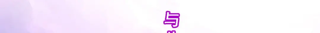 《解离妖圣》第161话 第114页