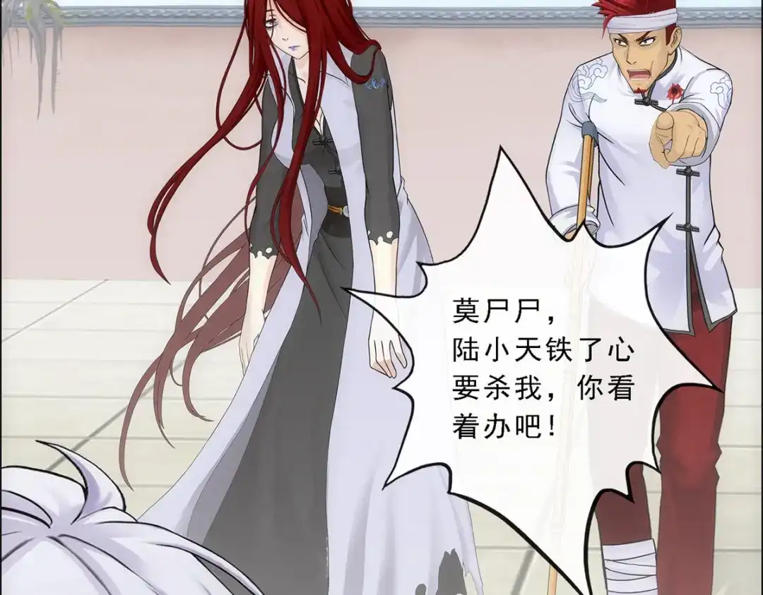 《解离妖圣》第161话 第85页