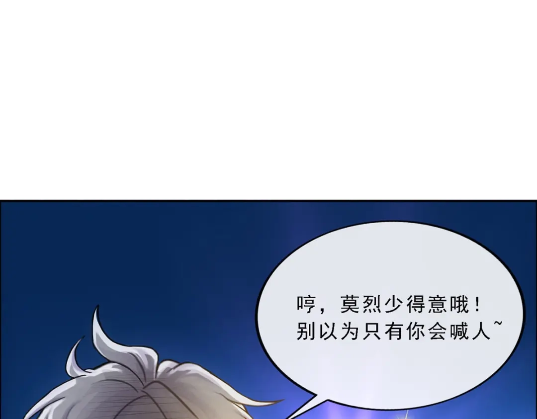 《解离妖圣》第161话 第101页