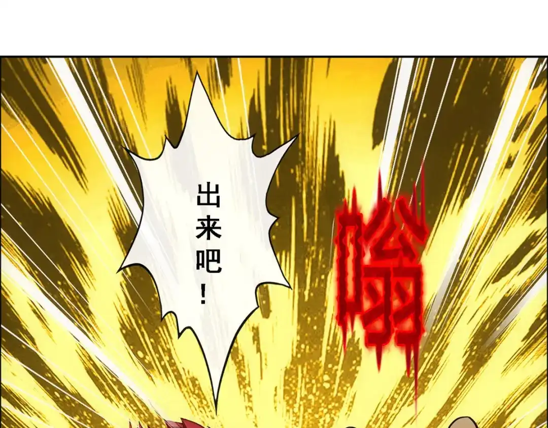 《解离妖圣》第161话 第53页