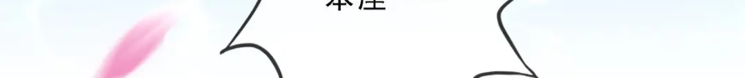 《解离妖圣》第161话 第129页