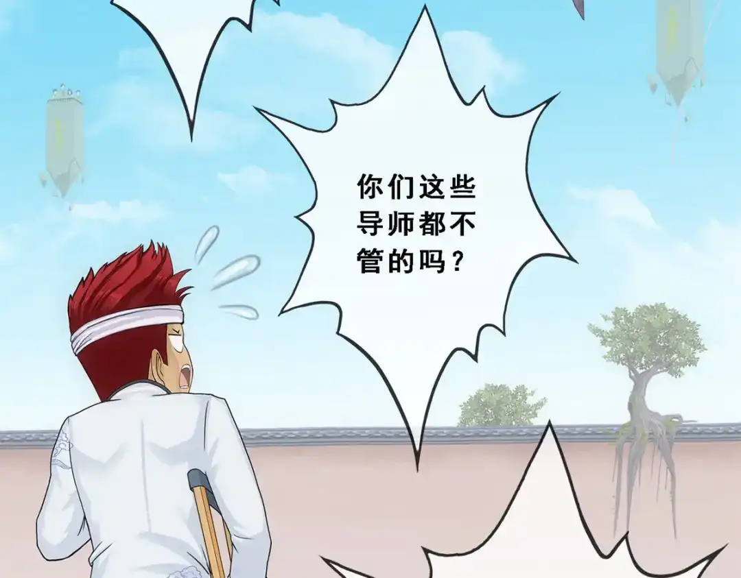 《解离妖圣》第161话 第19页