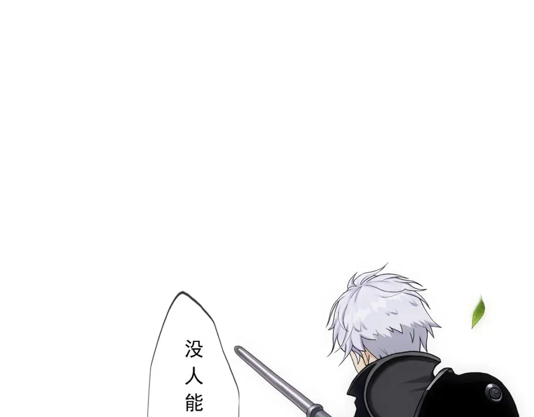 《解离妖圣》第161话 第41页
