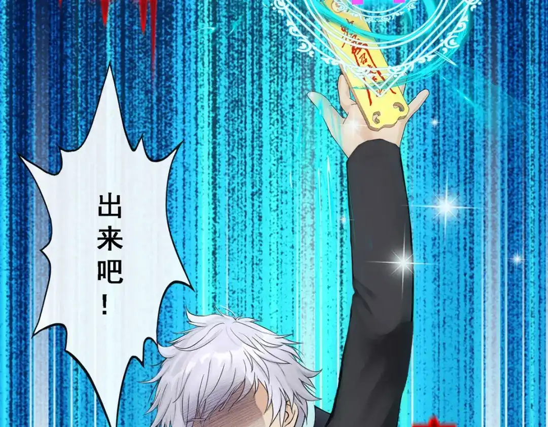 《解离妖圣》第161话 第109页