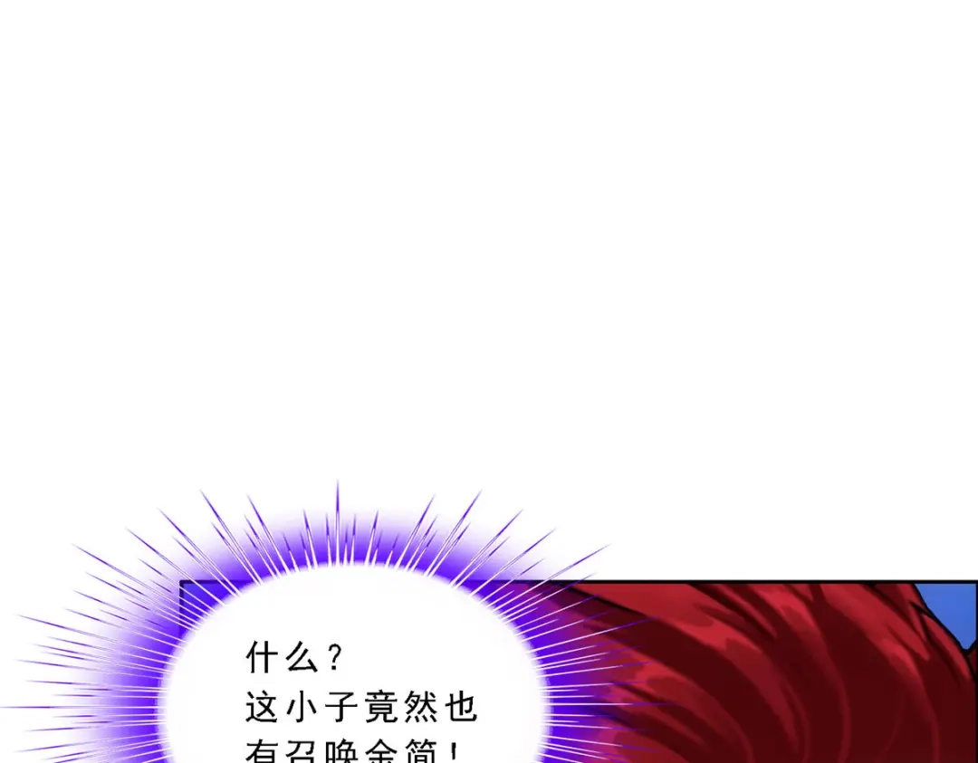 《解离妖圣》第161话 第104页