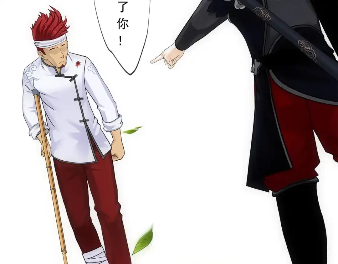《解离妖圣》第161话 第43页