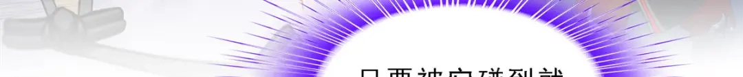 《解离妖圣》第161话 第12页