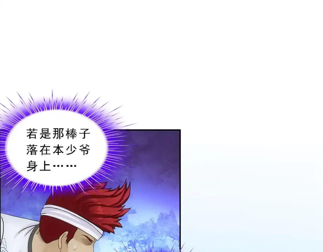 《解离妖圣》第161话 第16页