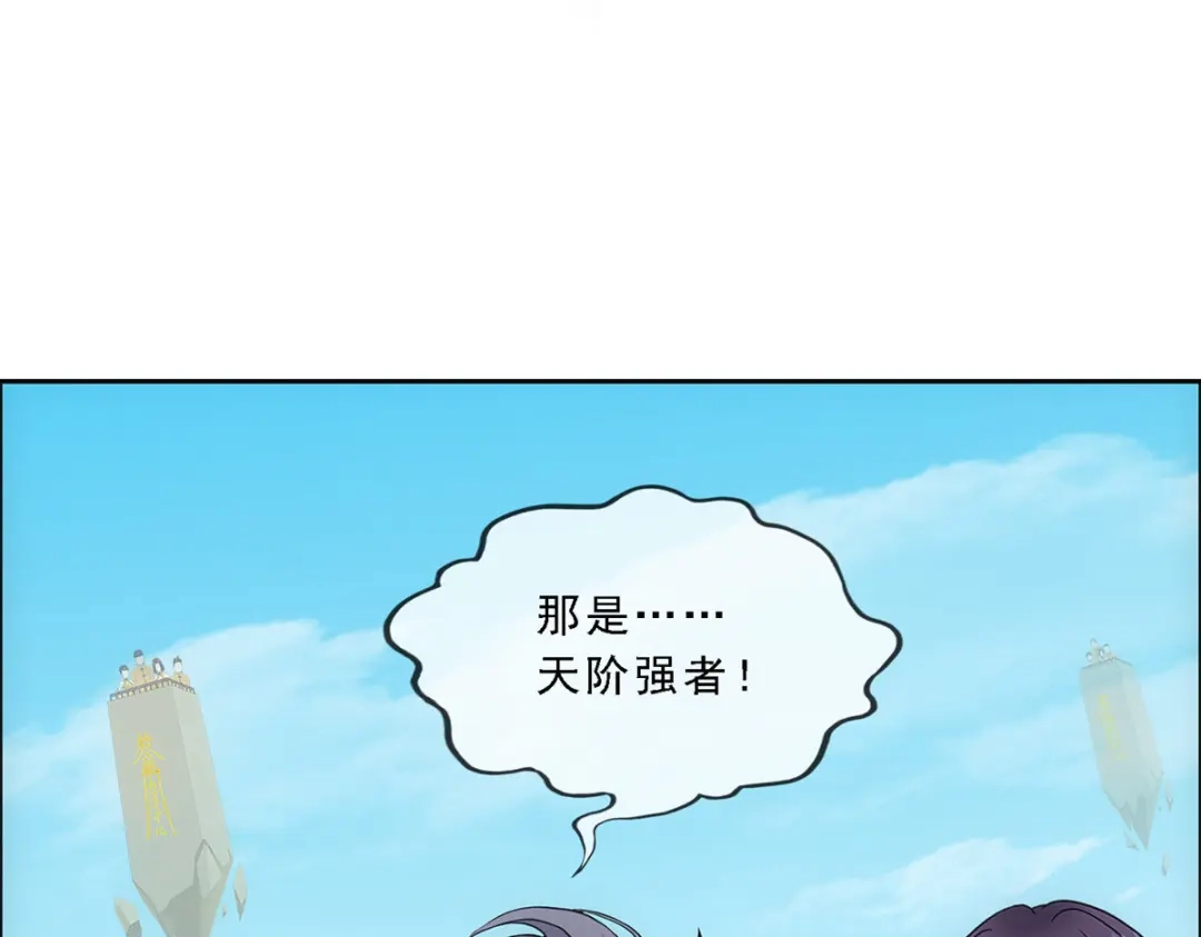 《解离妖圣》第161话 第62页